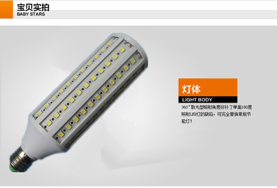 高亮度超長壽命超低光衰 LED玉米燈 25W 廠家直銷質(zhì)保兩年 - 高亮度超長壽命超低光衰 LED玉米燈 25W 廠家直銷質(zhì)保兩年廠家 - 高亮度超長壽命超低光衰 LED玉米燈 25W 廠家直銷質(zhì)保兩年價格 - 深圳市國惠照明器材 - 