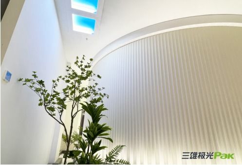 落子首都，智引未來 三雄極光首家智能照明品牌體驗館在京盛大啟幕